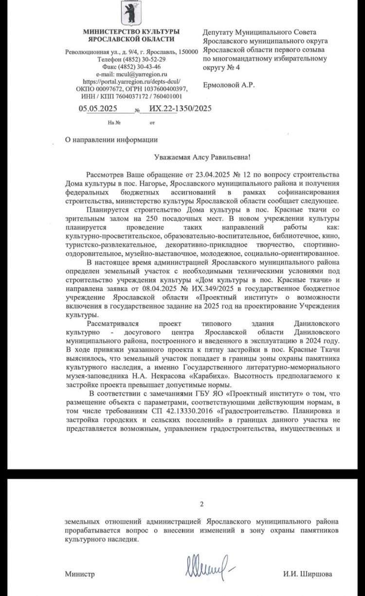 Красные Ткачи: культурный коллапс по вине бывших управленцев