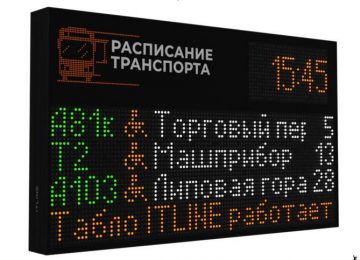 В Ярославле приступают к монтажу информационных табло на «Яостановках»