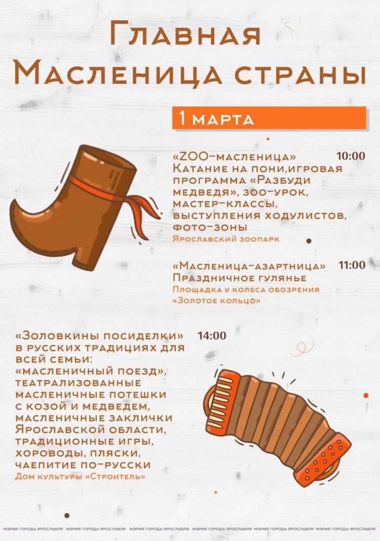 Масленица в самом разгаре!