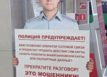 В Ярославской области врач перевела мошенникам 4,8 млн рублей