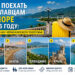Отдых на Чёрном море 2026: куда поехать из Ярославля и сколько это стоит